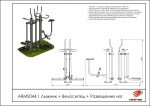 Лыжник+Велосипед+Разведение ног — изображение 2