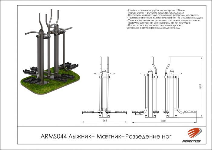 Лыжник+Маятник+Разведение ног — изображение 2