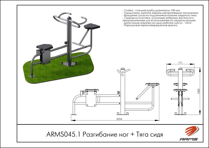 Разгибание ног + Тяга сидя — изображение 2