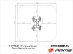 Рули двойные — изображение 3
