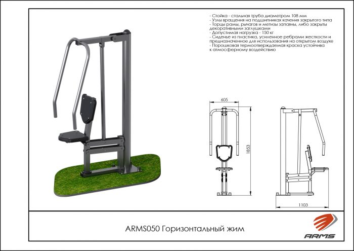 Горизонтальный жим — изображение 2