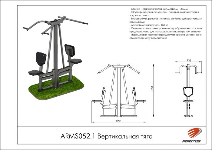 Вертикальная тяга — изображение 2