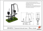 Горизонтальный жим + Жим к груди — изображение 2