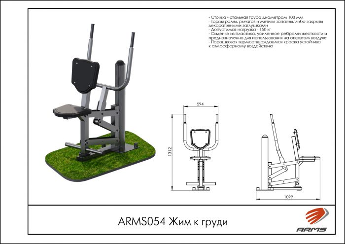 Жим к груди — изображение 2