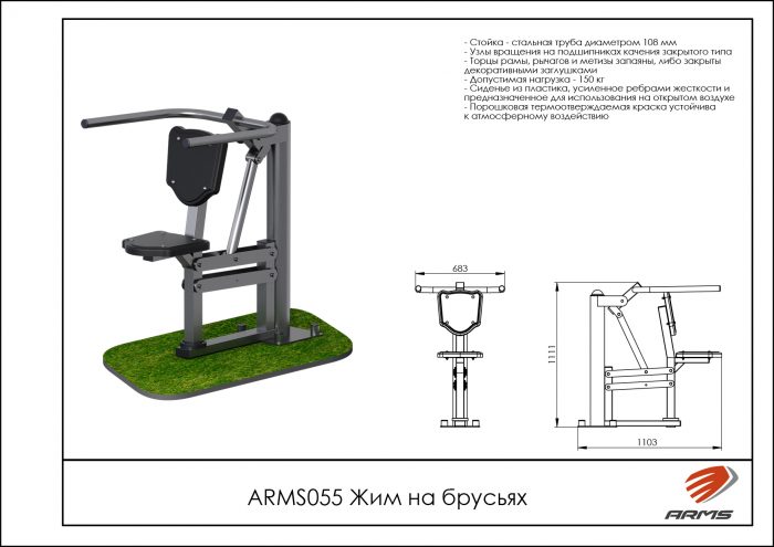Жим на брусьях — изображение 2