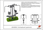 Баттерфляй (двойной) — изображение 2