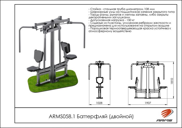 Баттерфляй (двойной) — изображение 2