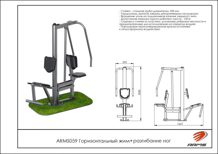 Горизонтальный жим + разгибание ног — изображение 2