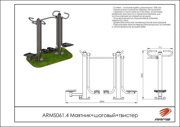 Маятник+шаговый+твистер — изображение 2