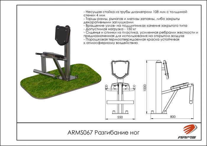 Уличный тренажёр для разгибания ног — изображение 2