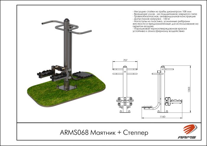 Маятник + Степпер — изображение 2