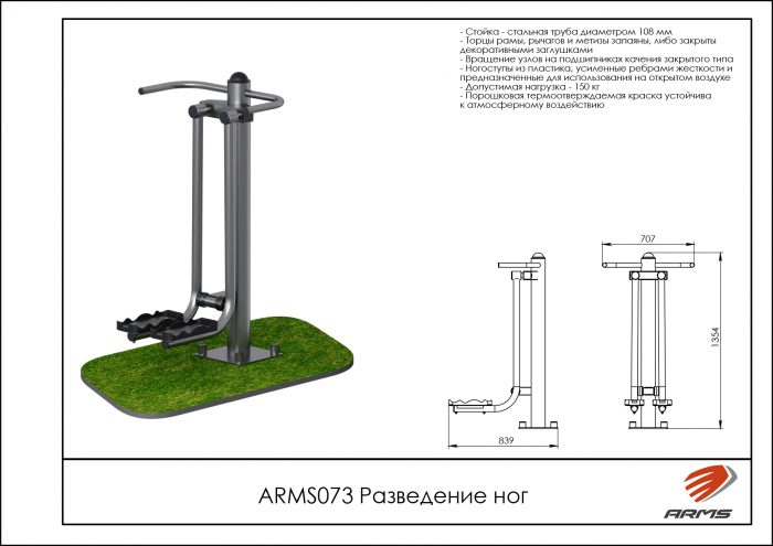 Разведение ног — изображение 2