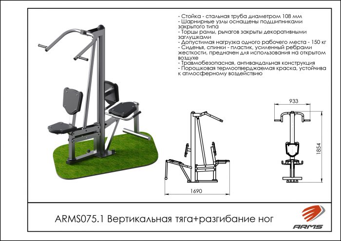 Уличный тренажёр для вертикальной тяги и разгибания ног — изображение 2