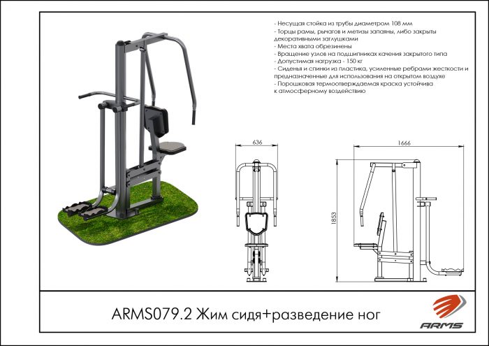 Жим сидя+разведение ног — изображение 2