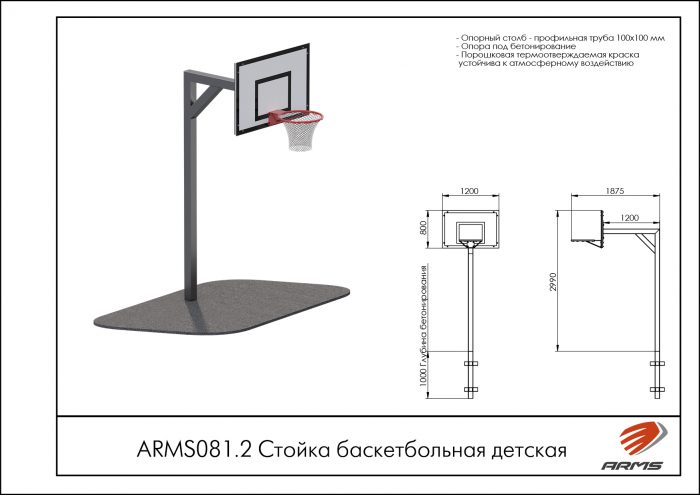 Стойка баскетбольная детская — изображение 2
