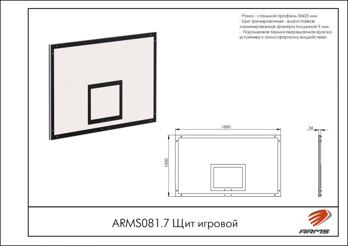 Щит игровой — изображение 2