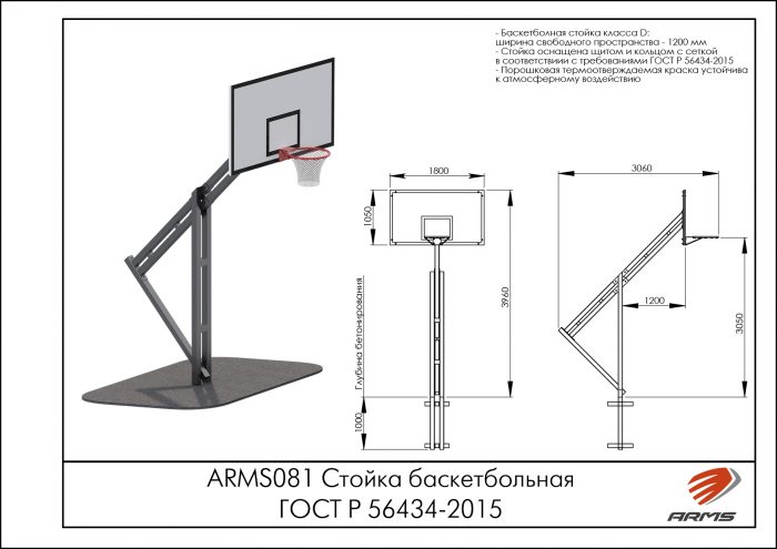 Стойка баскетбольная — изображение 2