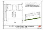 Волейбольные стойки со стаканами ГОСТ Р56433-2015 — изображение 2