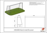 Ворота футбольные — изображение 2
