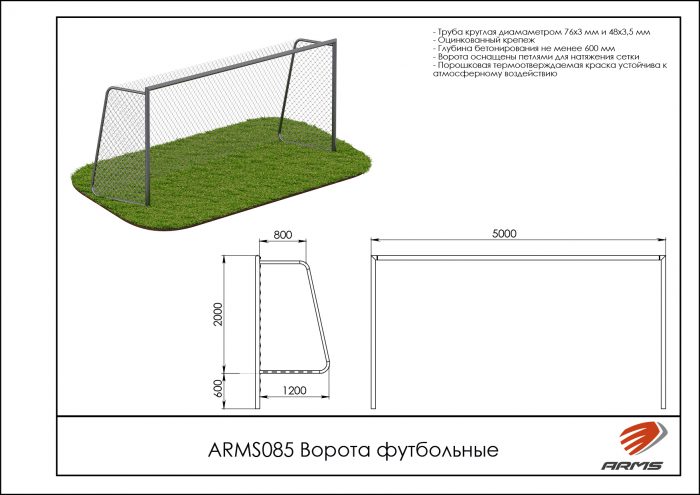 Ворота футбольные — изображение 2