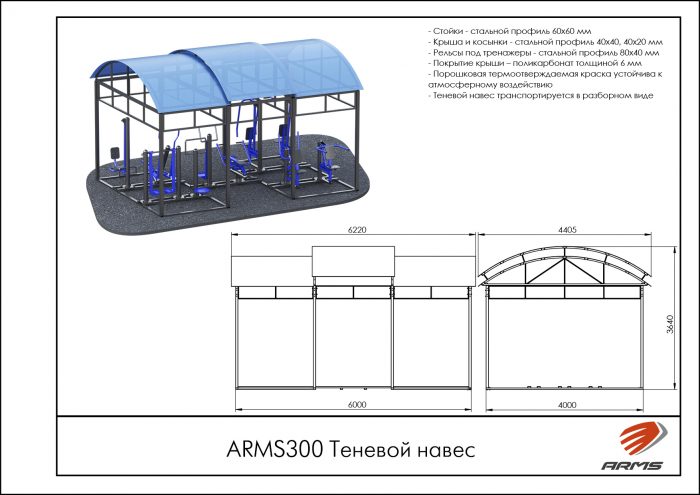 Теневой навес — изображение 2