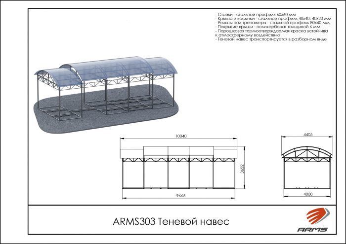 Теневой навес — изображение 2
