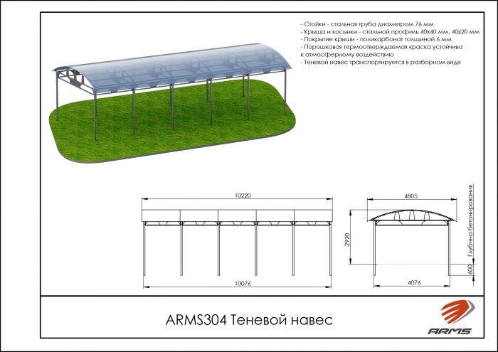 Теневой навес — изображение 2