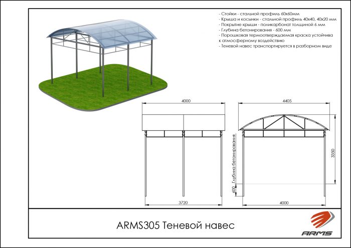 Теневой навес — изображение 2