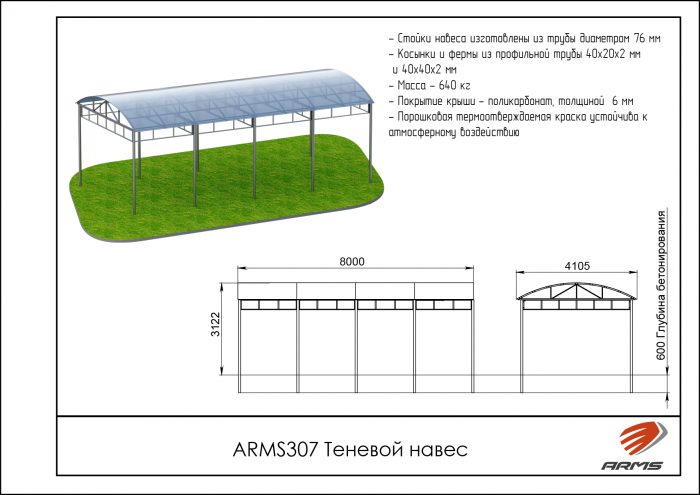 Теневой навес — изображение 2