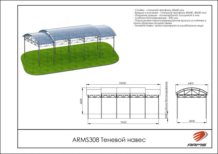 Теневой навес — изображение 2