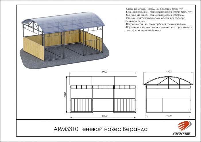 Теневой навес Веранда — изображение 2