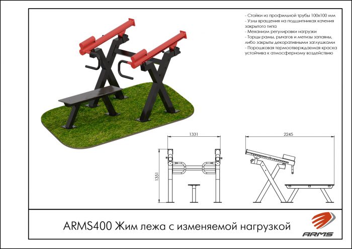 Жим лежа с изменяемой нагрузкой — изображение 2