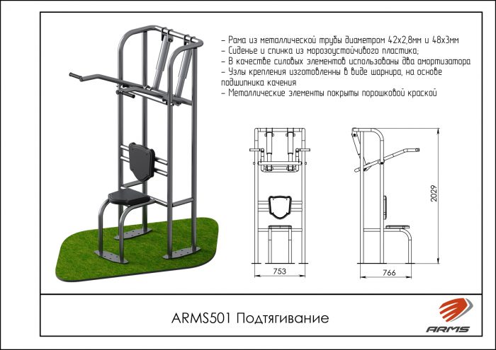 Уличный тренажер для подтягиваний — изображение 2