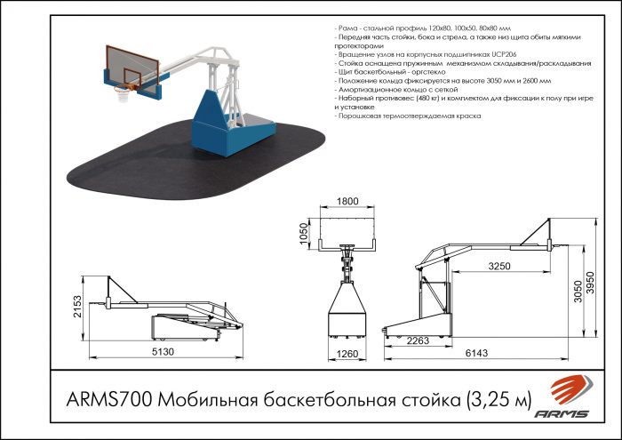 Мобильная баскетбольная стойка (3,25м) — изображение 2
