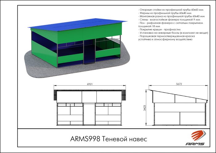 Теневой навес — изображение 2