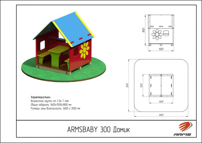 Домик — изображение 2
