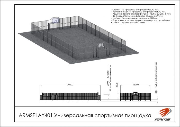 Универсальная спортивная площадка — изображение 2