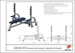 Скамья для жима горизонтальная — изображение 2