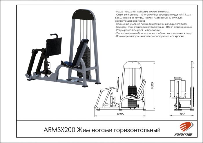Жим ногами горизонтальный — изображение 2