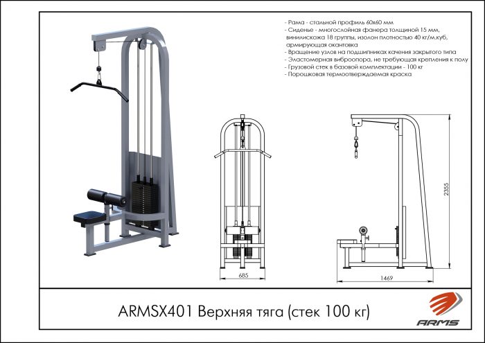 Верхняя тяга (стек 100 кг) — изображение 2