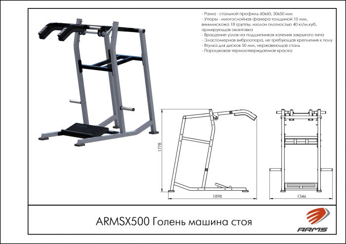 Голень машина стоя — изображение 2
