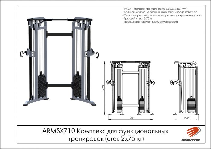 Комплекс для функциональных тренировок — изображение 2