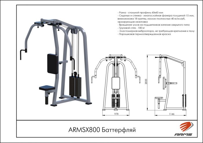 Баттерфляй — изображение 2
