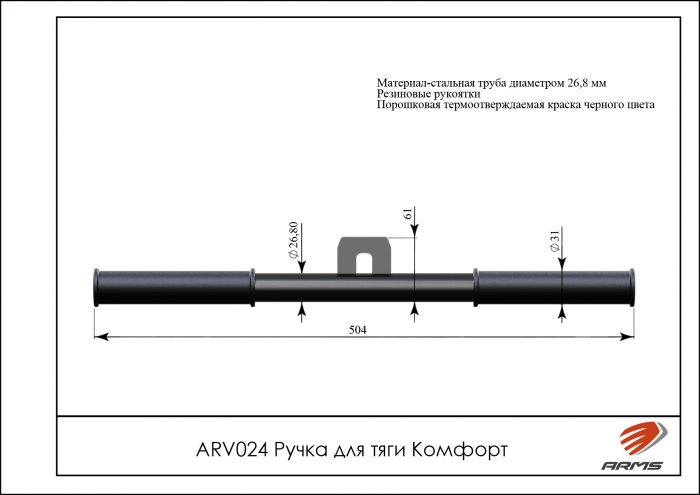 Ручка для тяги Комфорт — изображение 1