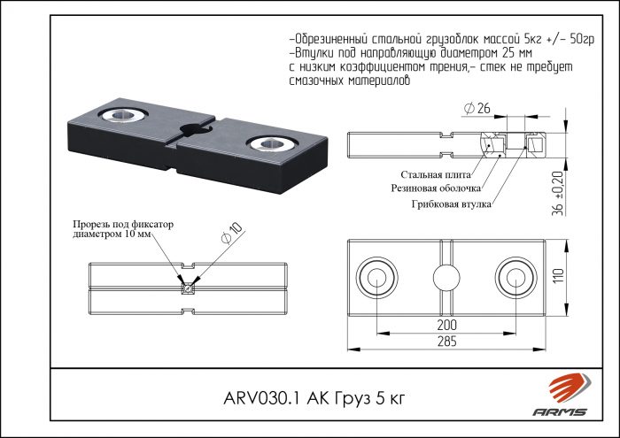 АК Груз 5кг — изображение 2