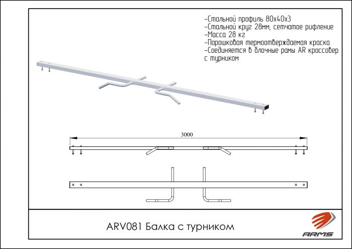 Балка с турником — изображение 2