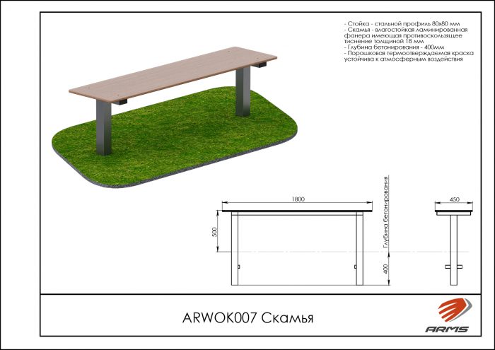 Скамья — изображение 2