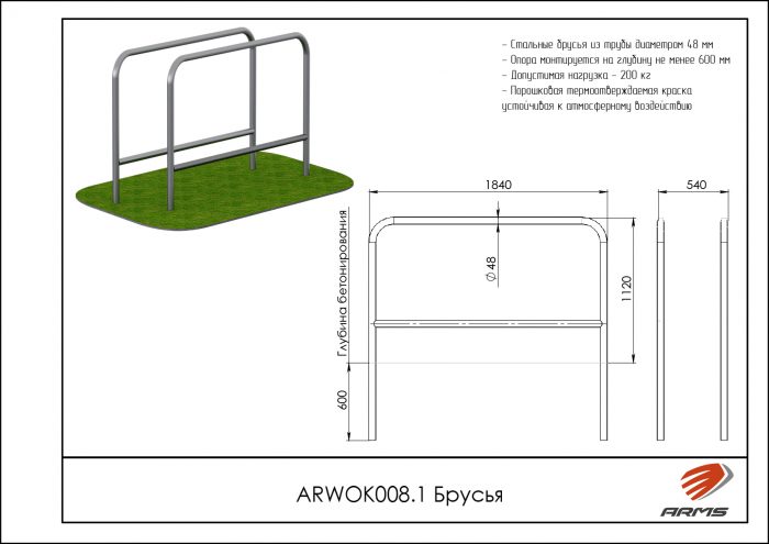 Брусья — изображение 2