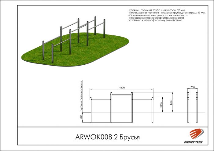 Брусья — изображение 2