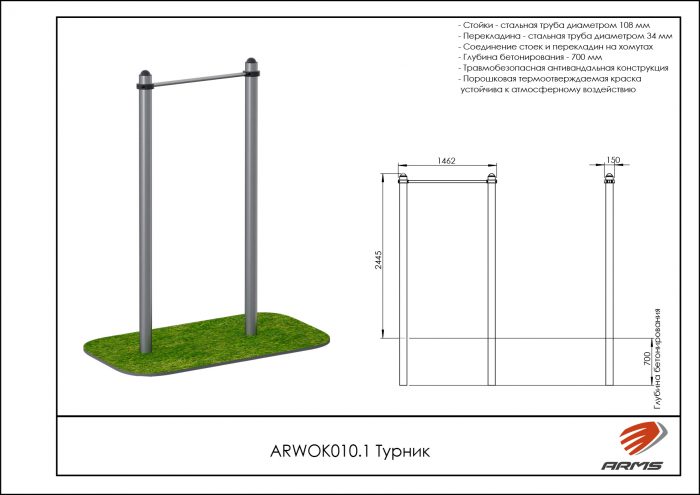 Турник — изображение 3